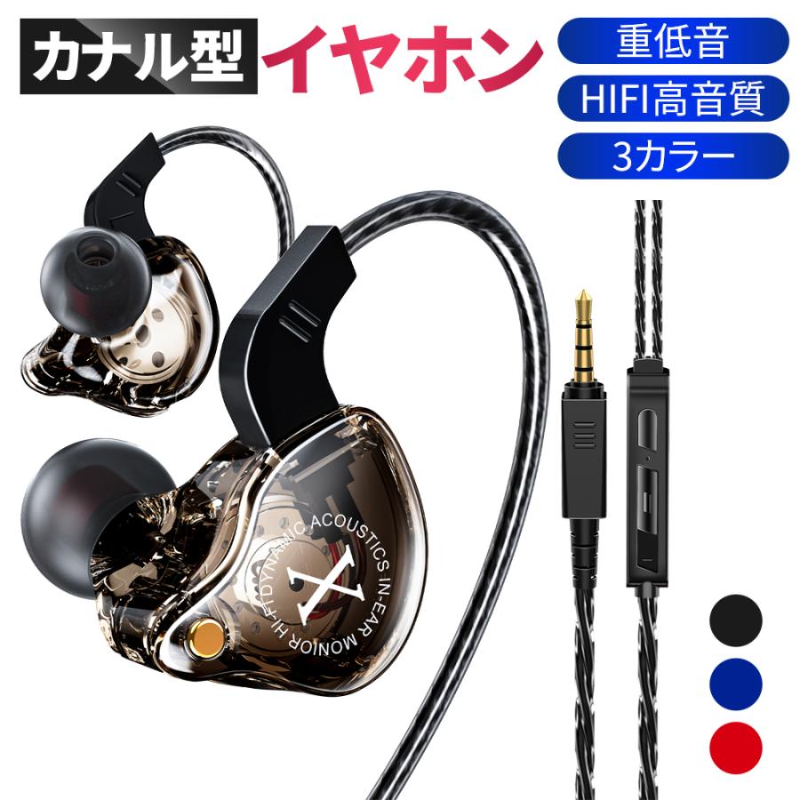 商品情報【イヤホン 有線 高音質】特徴●高遮音性・フィット感抜群●ハンズフリー通話・リモコン付き●幅広い互換性・高品質なφ3.5MM国際規格プラグを採用し、各種iPhone、Androidのデバイスに対応しています。●携帯便利・超軽量の設計で、便利であり、通勤、旅行、運動、出張など様々なシチュエーションに活躍できます●優れた耐久性。柔らかい高弾力性TPEを採用し、中身は銅線+繊維、有線イヤホンが最も断裂しやすい端子の部分をSRチューブで強化 耐久性を向上し断線防止●IPX7防水性能。雨や汗の侵入との心配もございません。ブランド Sofunケーブルの特徴 絡み防止式, 格納式ヘッドホンジャック 　3.5mmジャックコントロールタイプ 　ボリュームコントロール形状 イヤホン, ヘッドバンド色 ブラック/ブルー/レッド接続方式 有線対応機種 3.5mmイヤホンジャックを搭載した設備に対応本商品は、電波法令で定められている技術基準に適合していることを証明する技適マークが貼付されていない無線機器であり、日本国内で使用する場合は、電波法違反になるおそれがございます。ご使用の際には、十分ご注意いただきますようお願いいたします。詳しくは、最寄りの総務省総合通信局へお問い合わせください。メーカー希望小売価格はメーカーサイトに基づいて掲載しています