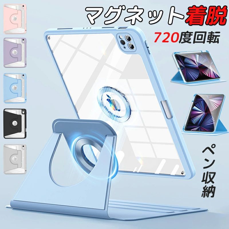 商品詳細「対応機種」iPad11「第11世代」、iPad10.9「第10世代」、iPad10.2「第9世代」、iPad10.2「第7/第8世代」、iPadmini「第7世代」、iPadmini「第6世代」、iPadAir11インチ(2025)第7世代、iPadAir11インチ(2024)第6世代、iPadAir「第4/第5世代」、iPadPro11「カラー」ブラック(黒)、パープル(紫)、ブルー(青)、ホワイト(白)、ピンク「商品特徴」動画視聴やタイピング等のシーンに合わせて720度回転できるiPad 用フラップケースです。フラップカバーはマグネットでしっかり固定できます。また、スタンドとして使えます。タッチペンホルダーにApple Pencilを差し込んで持ち運び可能です。ケースに収納した状態で、Apple Pencil Proと第2世代のペアリングとワイヤレス充電が可能です。「キーワード」アイパッド ケース フラップ おしゃれ 耐衝撃 カバー Apple Pencil 第2世代 吸着対応 ワイヤレス充電対応 軽量 薄型 アイパッドケース オートスリープ スタンド機能 マグネット式 衝撃吸収 薄い 軽い Smart Wake/Sleep機能対応 爆買商品詳細「対応機種」iPad11「第11世代」、iPad10.9「第10世代」、iPad10.2「第9世代」、iPad10.2「第7/第8世代」、iPadmini「第7世代」、iPadmini「第6世代」、iPadAir11インチ(2025)第7世代、iPadAir11インチ(2024)第6世代、iPadAir「第4/第5世代」、iPadPro11「カラー」ブラック(黒)、パープル(紫)、ブルー(青)、ホワイト(白)、ピンク「商品特徴」動画視聴やタイピング等のシーンに合わせて720度回転できるiPad 用フラップケースです。フラップカバーはマグネットでしっかり固定できます。また、スタンドとして使えます。タッチペンホルダーにApple Pencilを差し込んで持ち運び可能です。ケースに収納した状態で、Apple Pencil Proと第2世代のペアリングとワイヤレス充電が可能です。「キーワード」アイパッド ケース フラップ おしゃれ 耐衝撃 カバー Apple Pencil 第2世代 吸着対応 ワイヤレス充電対応 軽量 薄型 アイパッドケース オートスリープ スタンド機能 マグネット式 衝撃吸収 薄い 軽い Smart Wake/Sleep機能対応 爆買