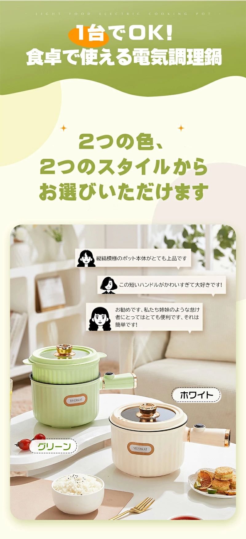 電気鍋 マルチクッキングポット 電気調理器 電気調理鍋 1人 一人用 2人 ガラス蓋 取っ手付き 電気ポット ゆで卵 かわいい おしゃれ マル