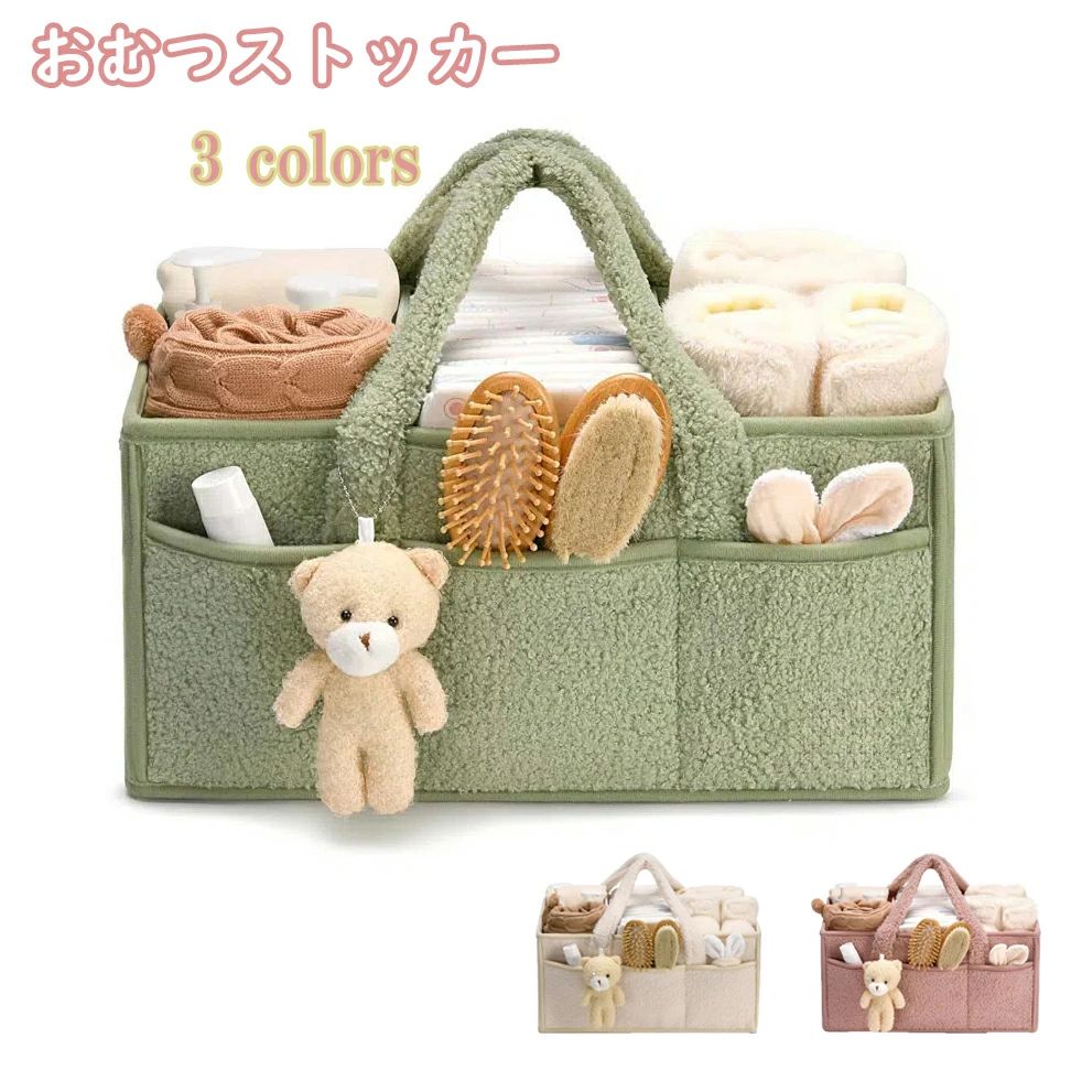 "おむつストッカー より丈夫より安心 オムツ収納ケース 折りたたみ 収納ボックス ベビー用品収納バッグ オムツストッカー カゴ バスケット 出産祝い 出産準備ー車載旅行用収納バック赤ちゃん おもちゃ 小物入" "家庭用、車内用、外出用など様々シーンに適用し、赤ちゃんの雑貨収納ケースとして大活躍できます。" "【大容量でたっぷり収納】仕切りが調整可能でニーズによって収納スペースを変えられます。内側と外側のポケットを合わせ、たっぷりな収納空間をご 利用頂けると同時に、入れ物を分類しすっきり収納できます【丈夫な作り＆多用途】しっかりした底板が入っているから、厚みがあって、形がくずれにくく、重たいものでも安心して入れられます。室内便利型おむつ収納バッグ、頑丈な旅行車載収納袋、搾乳器ストレージバスケット、赤ちゃんの本やおもちゃの収納、オフィスで芸術の収納としても使えられます。【幅広く適用】家庭用、車内用、外出用など様々シーンに適用し、赤ちゃんの雑貨収納ケースとして大活躍できます。また、ベビー用品だけではなく、ピクニックの食品 収納、雑貨や小物収納、下着収納などお好みやニーズよって多様な使い方を楽しめます。出産準備、出産祝い、ママ友へのプレゼントとしてもおすすめです。" 5