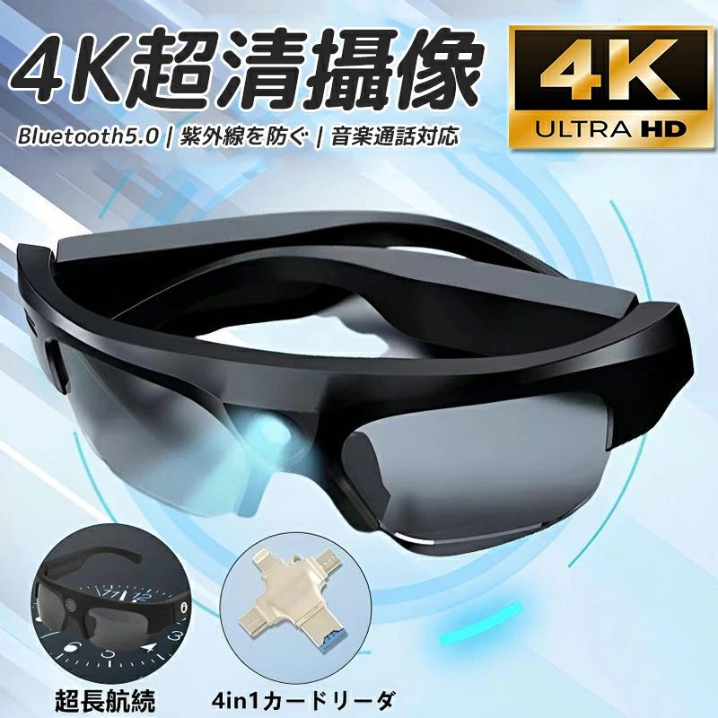 スマートグラス bluetooth 骨伝導 撮影する ビデオ サングラス iphone対応 ワイヤレスメガネ マイク内..