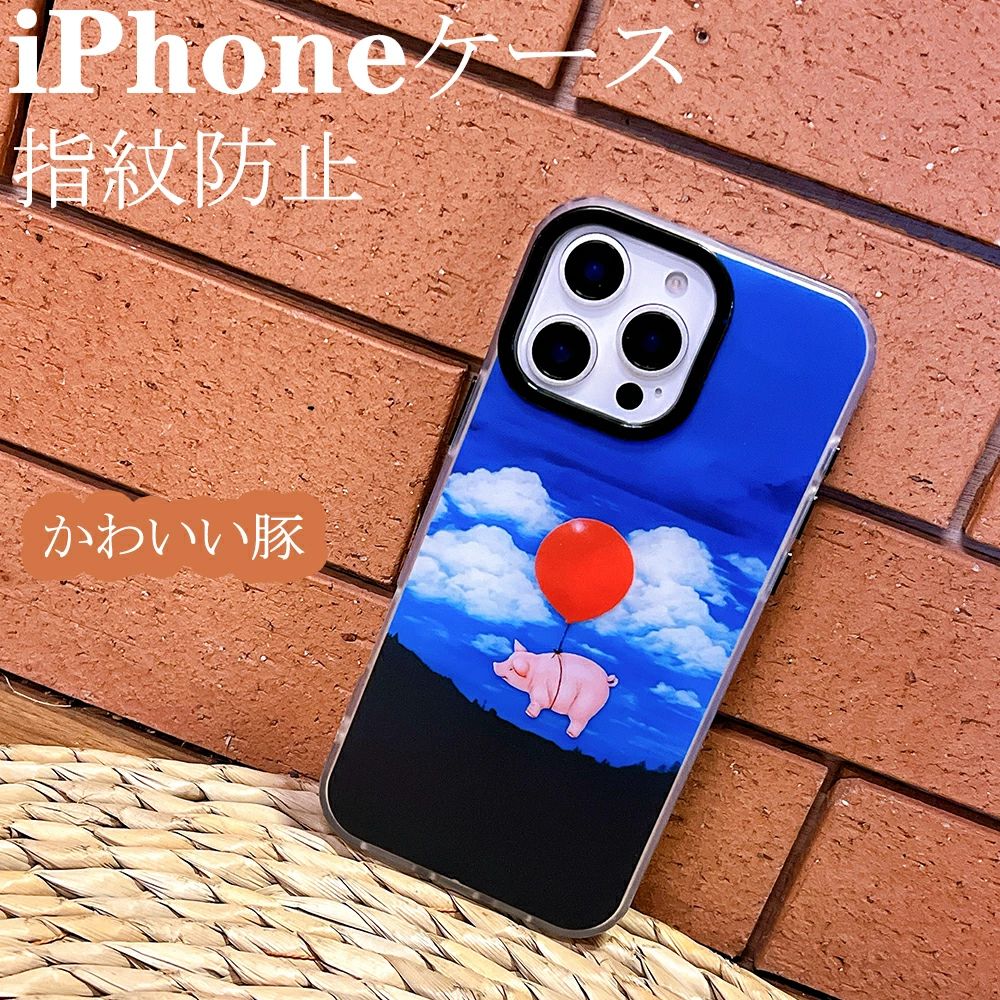 樂天商城 - iPhone16ケース iPhone16pro アイフォン15 iPhone16promaxケース iPhone15pro かわいいケース おしゃれケース 豚ケース iPhone14promax