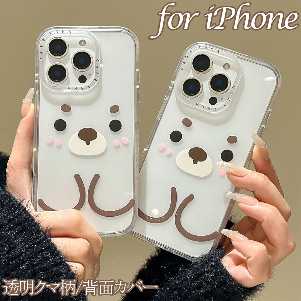乐天商城 - iPhone16ケース 透明 アイフォン16ケース クマ iPhone15 iPhone16Pro iPhone15Pro iPhone15ProMax iPhone16ProMax iPhone14 iPhone14Pro
