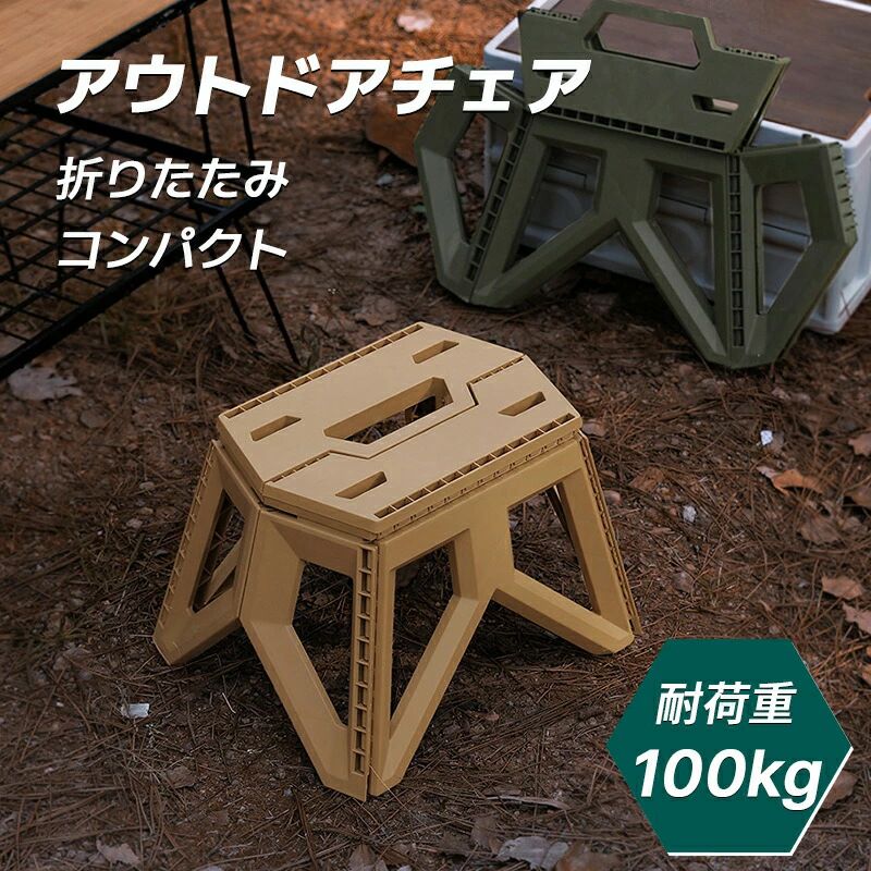 折り畳みスツール アウトドアチェア 折りたたみチェア 折りたたみ スツール 椅子 踏み台 ステップ 脚立 テ