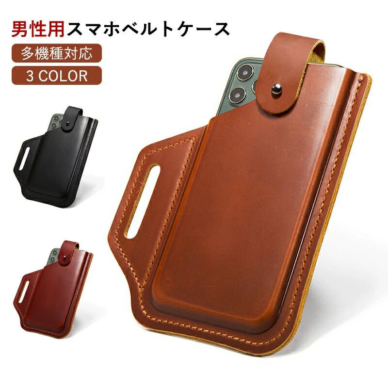 スマホホルスター 男性用 電話ポーチウォレット スマホ ベルトケース レザー ベルトケース 携帯 ポーチ..