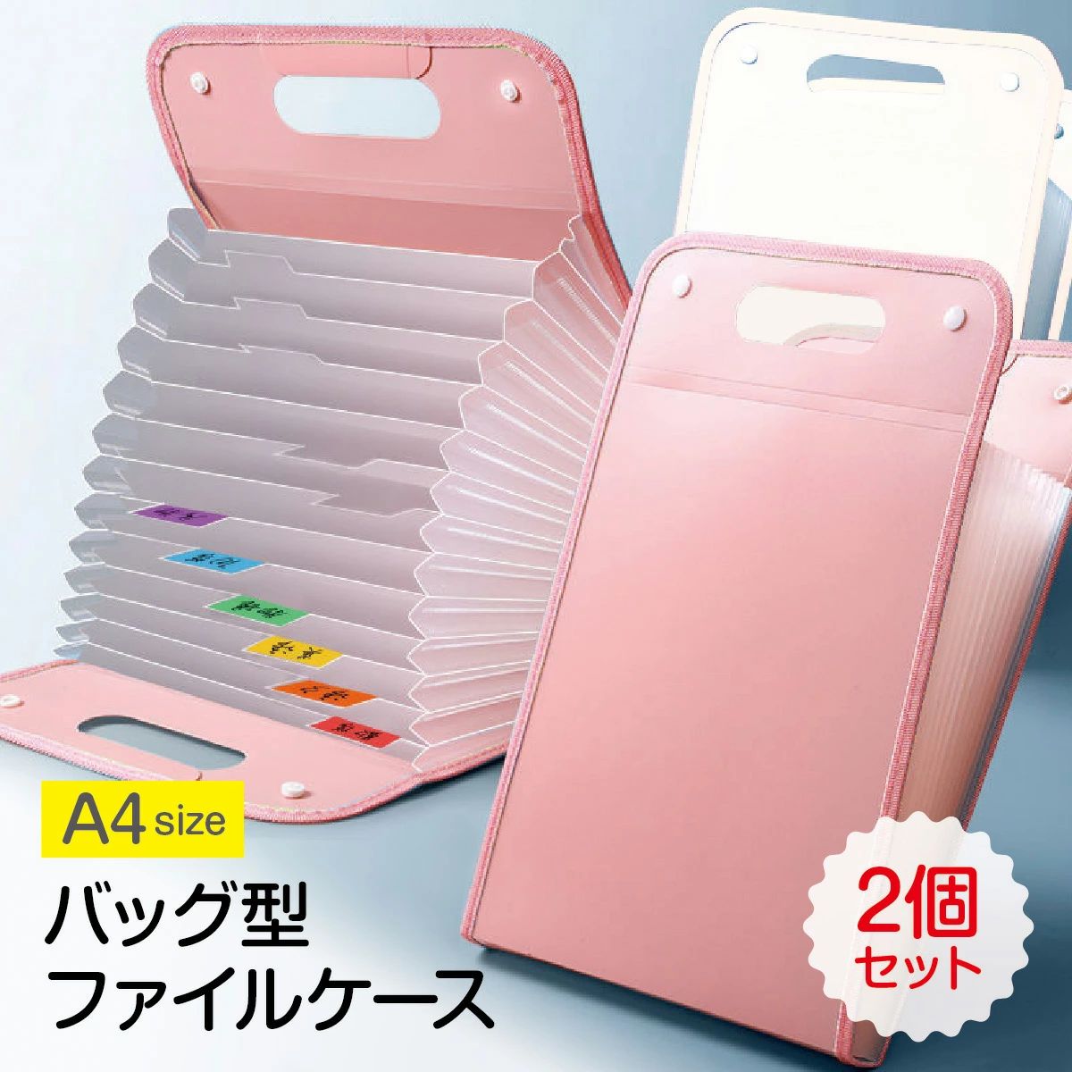 樂天商城 - バッグ型 ファイルケース A4 2個セット ドキュメントファイル ドキュメントケース13ポケット 書類ケース 持ち運び クリアファイル クリ