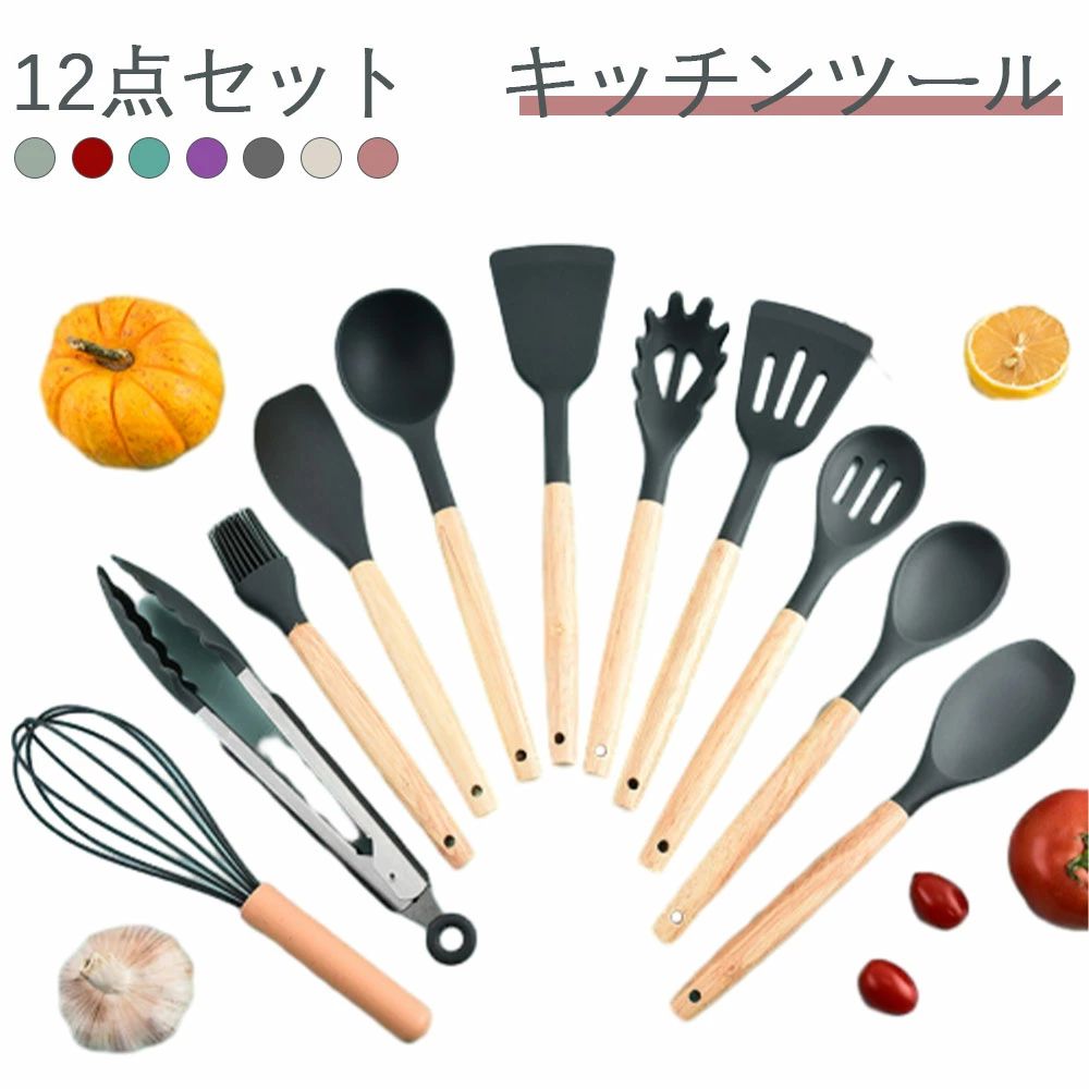 キッチンツール セット 調理器具ツール 12点セット キッチン用品 11点＋収納カップ 耐熱 クッキング用品スプーンおたま 耐久性 木製ハン