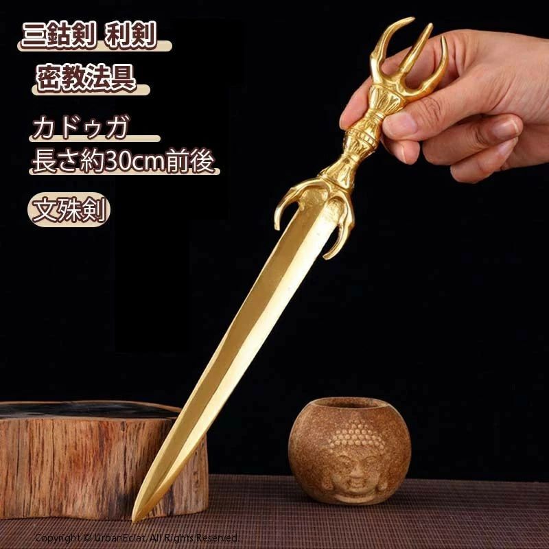 密教法具 三鈷剣 不動明王 倶利伽羅剣 仏具 希少 b4237713cc.jpg