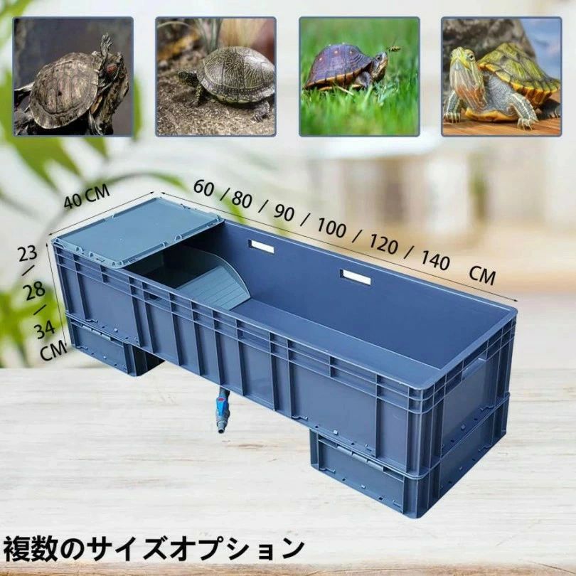 亀飼育用水槽 カメ用水槽 大型カメ飼育ケース 亀水槽 大きい 60x40x23 CM 亀観察飼育用プラスチック水槽日向ぼっこ台 観察 排水孔 階段