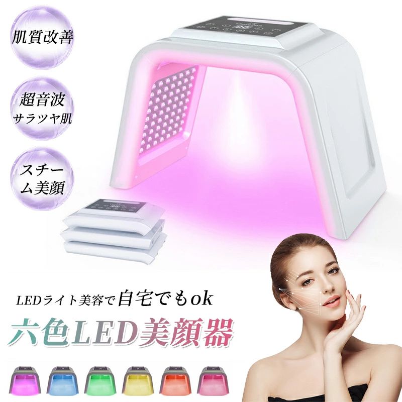 Diet, Depilation, Hair Straightening - led 光 美容 美顔器 美容器 自社特有の6A コラーゲンマシン フォトフェイシャル スチーム美顔 自宅エステ 光エステ 目元ケア 首 美顔マ