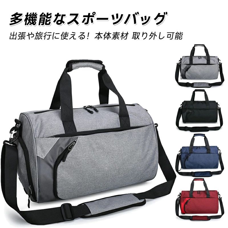 パーフェクトなショルダーバッグが登場しました。外側に大きなポケットと独立した靴入れのファスナーポケット。通気孔が付いているので、蒸れもありません。スマホや小物が分けていれられて、使い勝手抜群！アウトドアやスポーツジムに大活躍するだけでなく、修学旅行、遠足、出張等々の場所にも適用しています。 サイズ フリーサイズ サイズについての説明 サイズ：25×26×43cm 素材 ポリエステル ナイロン 色 ブラック グレー ネイビー レッド 備考 注意洗濯時、色落ちがございます。他の物とのお洗濯もお控えくださいませ。湿気を含んだ状態や水を含んだまま放置しないでください。この製品は洗濯で若干縮むことがあります。洗濯機は使用できません。ベージュ×モカのみ使用糸の関係上、風合いが少々異なります。パーフェクトなショルダーバッグが登場しました。外側に大きなポケットと独立した靴入れのファスナーポケット。通気孔が付いているので、蒸れもありません。スマホや小物が分けていれられて、使い勝手抜群！アウトドアやスポーツジムに大活躍するだけでなく、修学旅行、遠足、出張等々の場所にも適用しています。 サイズ フリーサイズ サイズについての説明 サイズ：25×26×43cm 素材 ポリエステル ナイロン 色 ブラック グレー ネイビー レッド 備考 注意洗濯時、色落ちがございます。他の物とのお洗濯もお控えくださいませ。湿気を含んだ状態や水を含んだまま放置しないでください。この製品は洗濯で若干縮むことがあります。洗濯機は使用できません。ベージュ×モカのみ使用糸の関係上、風合いが少々異なります。