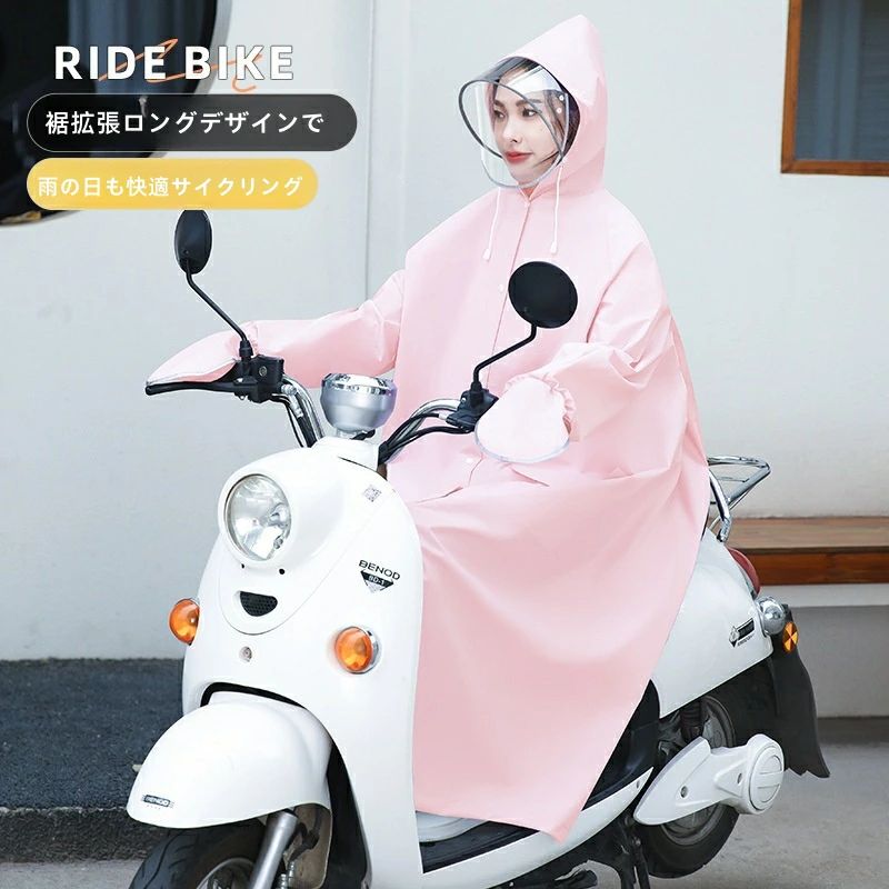 レインコート 自転車 通学 通勤 リュック 保育園 リュック対応 収納できるフード付...