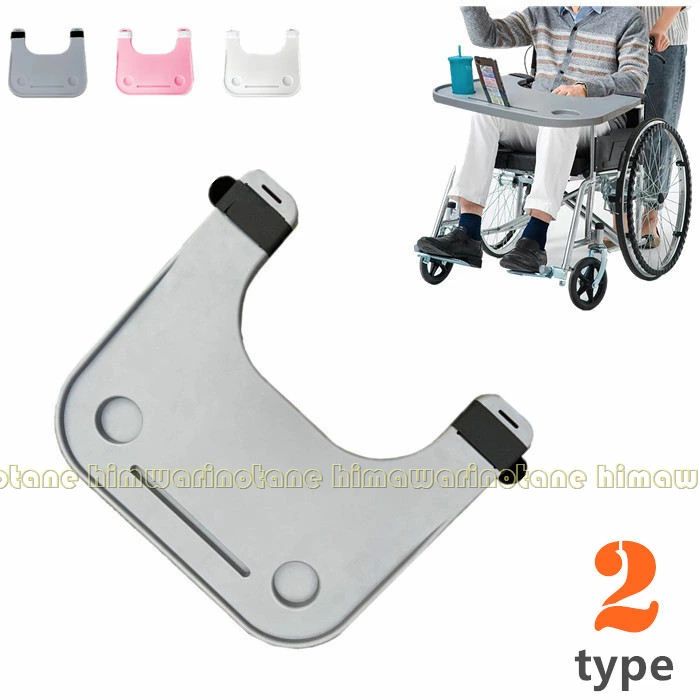 車椅子用テーブル 2 カップホルダー付き マジックテープ　車椅子トレイ デスク 取り外し可能　車いす用..