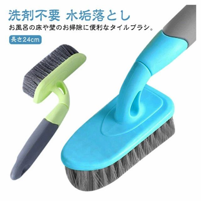 バスブラシ お風呂掃除 ブラシ 掃除ブラシ 浴槽洗い バスクリーナー 浴室 お風呂用 タイル掃除 床掃除 汚れ落とし 洗剤不要 水垢落とし