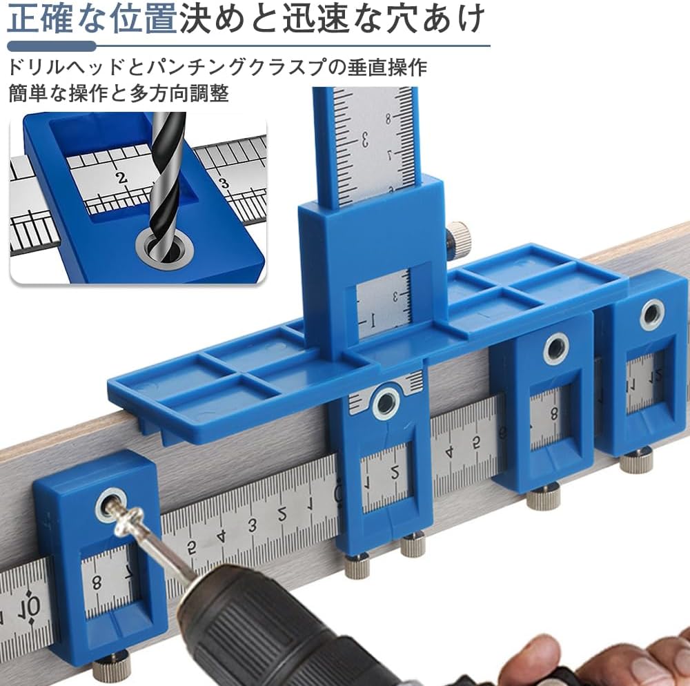 ドリルガイド 木工用ドリルロケーター 1本セット 計測 定規 間隔調整 木工掘削ツー...