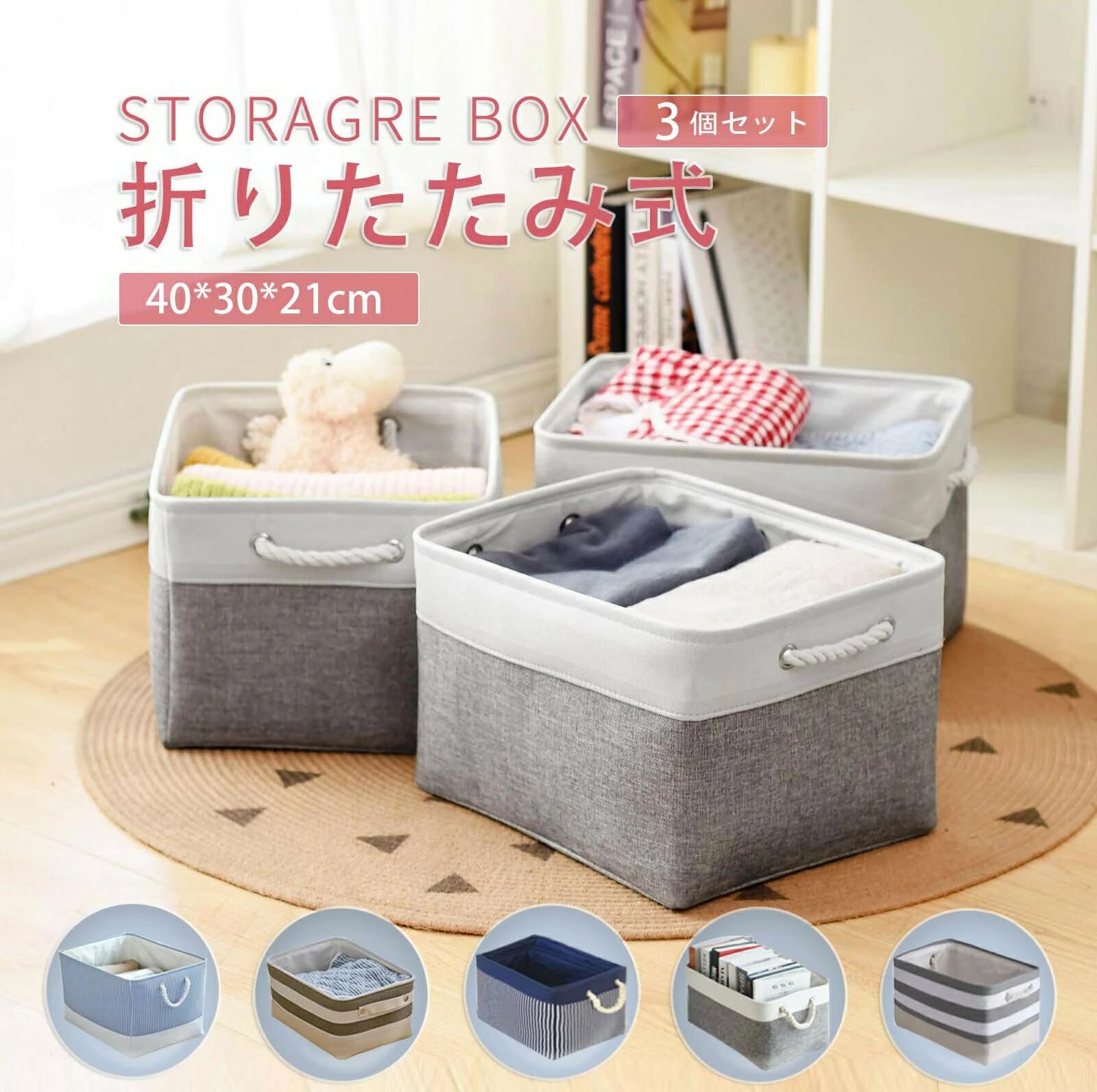商品詳細商品説明【高品質高耐久性】収納ボックスの表側は環境にやさしい天然綿麻で作られており、芯材は防水防湿に優れたEVA素材を使用。入り口の端には固定用フレームワークが付いており、支えなくても変形せずに自ら形が保ちます。内層は軽く柔らかい布生地でものを傷めることがありません。3層立体構造でしっかりした品質と耐久性、長年に渡って使用することが可能です。【持ち運び楽々折りたたみ式】収納バスケットは両側に柔らかくて丈夫な綿紐の取っ手が付いています。書物などの重いものを詰め込んでも持ち運び楽々！使用しない時は、平らな状態に折り畳んでコンパクトに！家具などの隙間に置いても引き出しやすくなっています。【巾着つき無臭】収納かごの巾着は高品質で柔らかい生地を使用し、紐で入り口をしっかりと締めくくり、湿気とほこりを防ぎ、収納物を大切にお守りします。収納ボックス全体は製造工程上で消臭処理を施しており、嫌な匂いがする心配がございません。【様々なシーンに大活躍】シンプルでニュートラルな雰囲気を感じられるアウター生地は和風や洋風など、ほぼ全てのインテリアに馴染みやすいです。用途が幅広くてきれいな家づくりに役立ちます。 メーカー希望小売価格はメーカー商品タグに基づいて掲載しています。