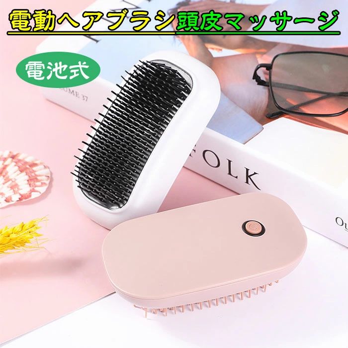 頭皮マッサージ 電動 頭皮ケア 電動頭皮ブラシ 頭皮エステ ヘッドスパー 快適 頭痛改善 抜け毛防止 発..