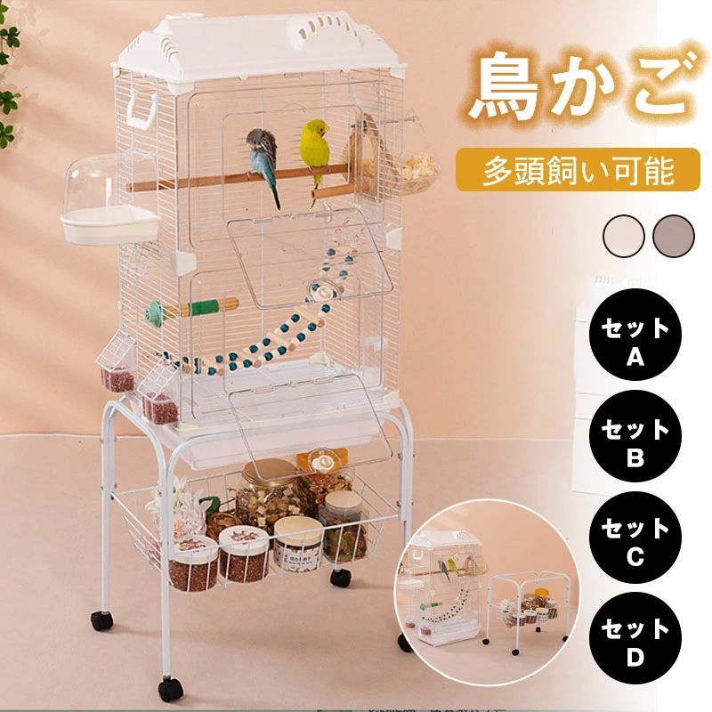 鳥ケージ 大型 鳥かご 高強度大きい 鳥小屋 バードケージ ブランコ付き キャスター付き 簡単に移動できる お手入れ簡単 大型オウムケー