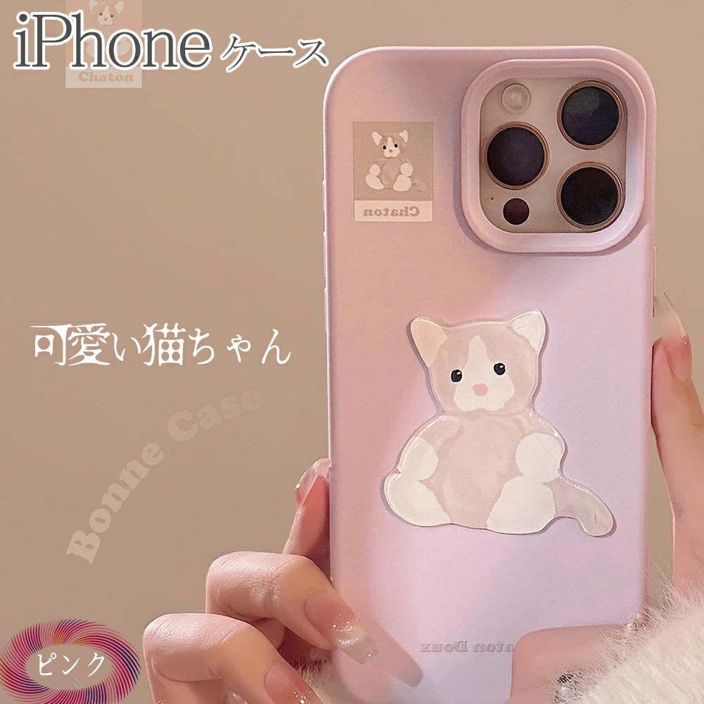 乐天商城 - iPhone16ケース iPhone16pro アイフォン15　iPhone16promax　iPhone15pro　可愛い猫ちゃんケース　指紋防止　プレゼント おしゃれケース