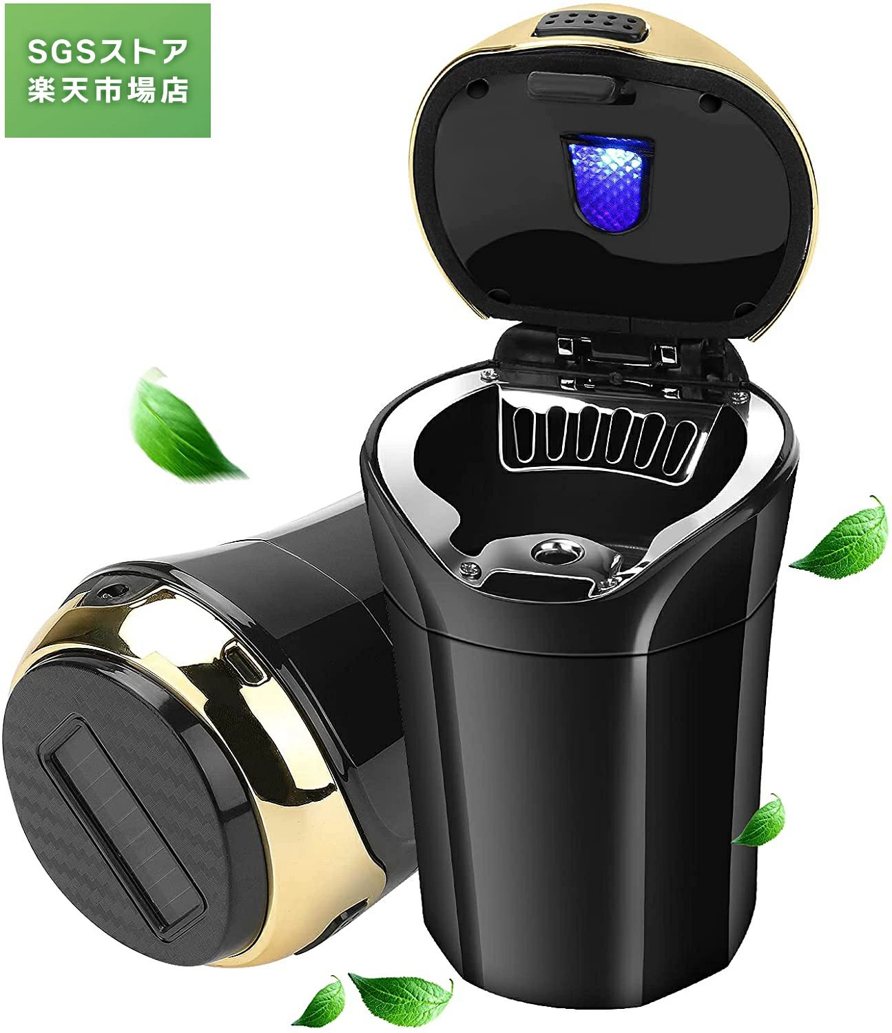 車用 灰皿 led付き 取り外し簡単 ふた付き ソーラー式 ワンタッチ消化 灰捨て簡単