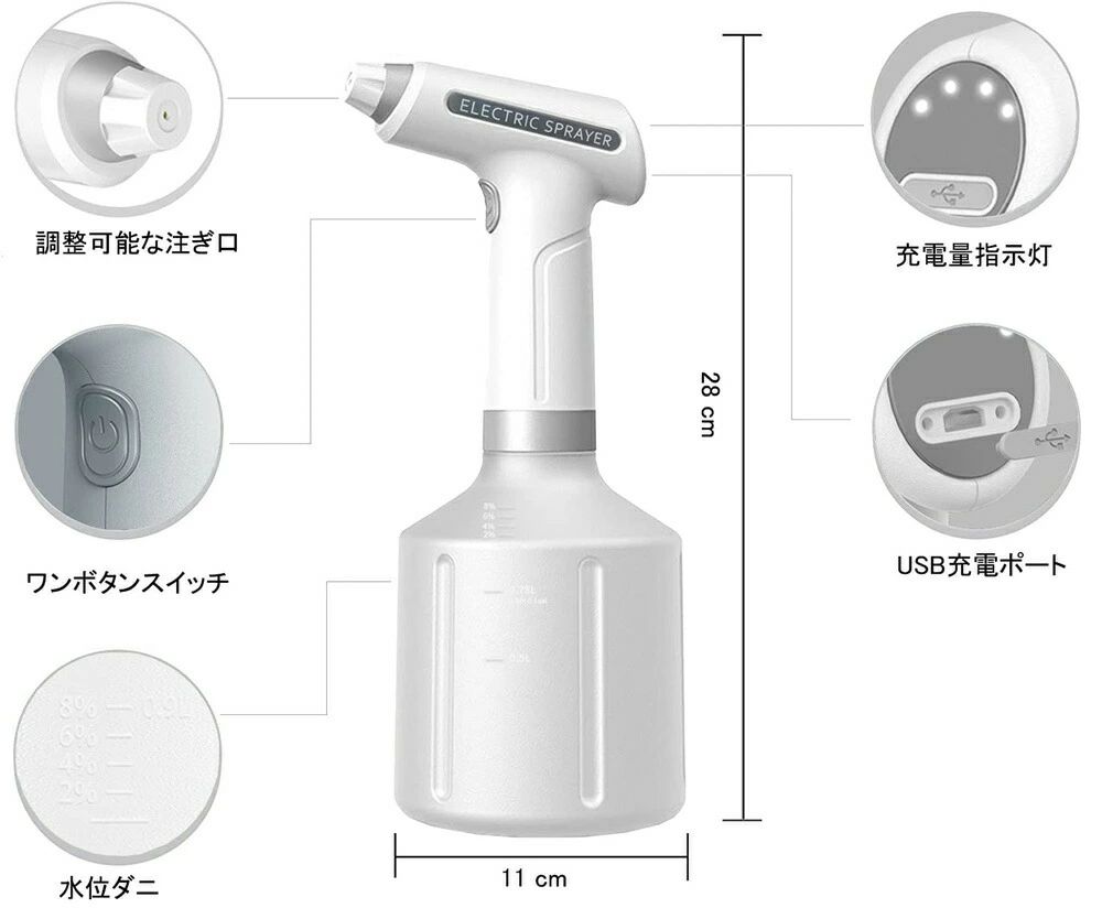 電動じょうろ 噴霧器 電池式 0.9L 全自動霧吹き USB充電 手圧なし スプレー容器 調整可能 園芸 水やり