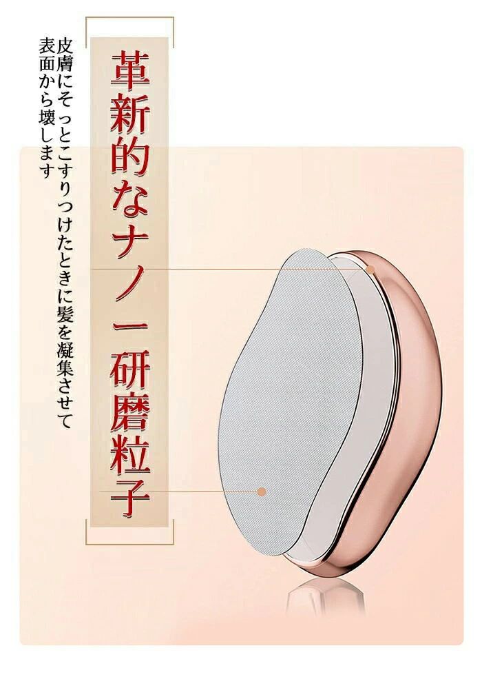 無痛脱毛器 脱毛 全身 無痛 ヘア 消しゴム 洗える 脱毛機 再利用可能 簡単操作 持...