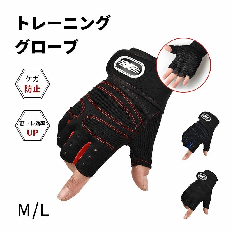 トレーニンググローブ 筋トレ グローブ 筋トレグッズ 自宅 メンズ レディース おすすめ 手袋 スポーツ ..