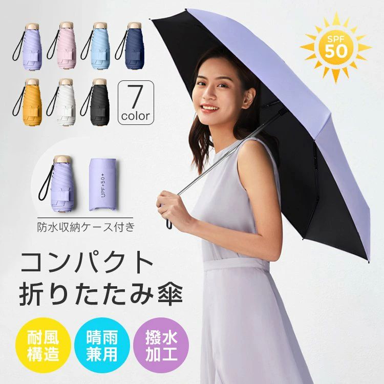 乐天商城 - 傘 レディース 折りたたみ傘 晴雨兼用 UVカット 折りたたみ日傘 遮熱 遮光 ひんやり傘 超撥水 おしゃれ 可愛い 長傘 雨傘 グラスファイ
