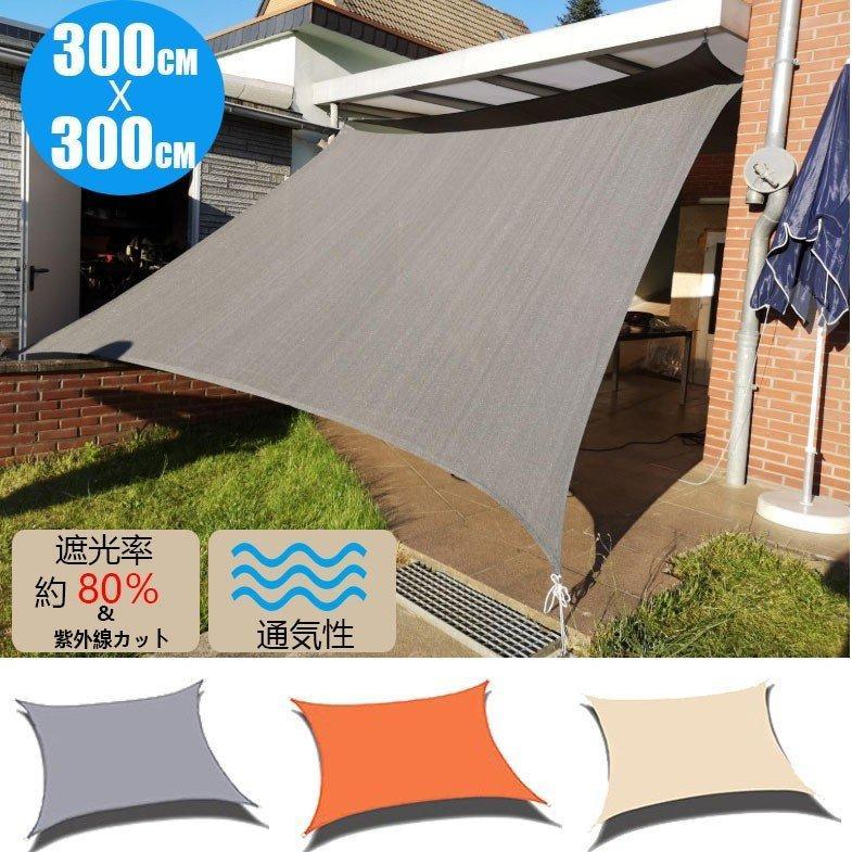 Touring Tent - 日除けシェード サンシェード クールシェード UVカット スクリーン オーニング バルコニー シェード ベランダ フェンス 紫外線98％カッ