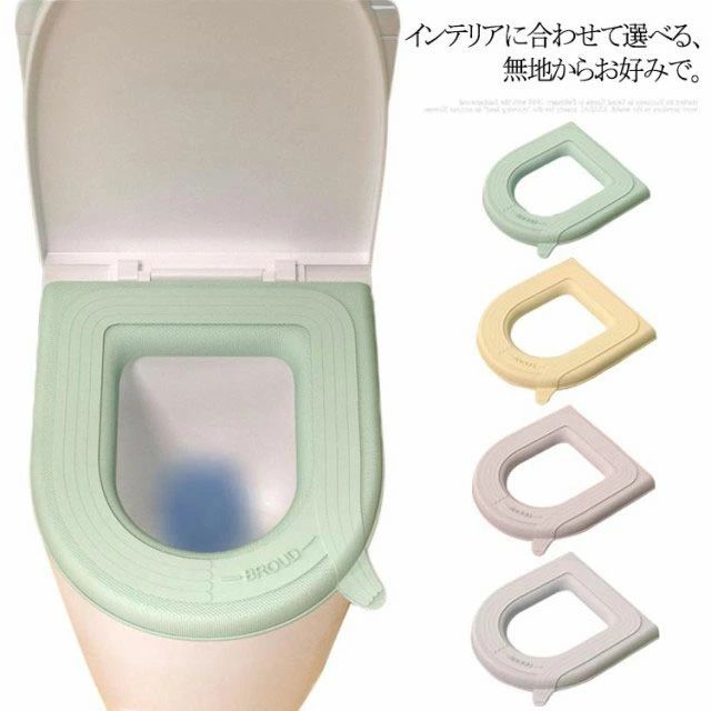 取っ手付き 水洗い 取付簡単 取っ手付き シンプル トイレカバー 便座クッション 便座カバー 無地 防水 自宅用 O型 U型 洗浄暖房型 簡単