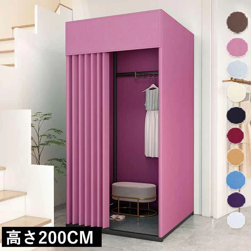 フィッティングルーム ：厚めのカーテンですので、プライバシーも守られ安心してご使用いただけます！良質鋼管を採用、安定性が抜群！耐性のあるカーテンタイプ。内側にハンガーフックも取り付け可能で、使い易さ抜群です！素材：フレーム(鉄)/ポリエステル/ベルベット生地組み立て簡単：店舗、会社、学校、イベントで大活躍！可動ドレッシングルーム：この携帯用ドレッシングルームは取り外し可能で組み立てが簡単です。注意事項サイズ重量は、多少の誤差が生じる場合がございます。お使いのブラウザや設定により、画像と実際の商品との若干の色の違いが生じる場合がございます。予めご了承いただけますようお願いいたします。簡易包装となりますのでご理解の程よろしくお願いします。仕様デザインは改良のため予告なく変更することがあります。ご注意いただけましたら幸いです。フィッティングルーム ：厚めのカーテンですので、プライバシーも守られ安心してご使用いただけます！良質鋼管を採用、安定性が抜群！耐性のあるカーテンタイプ。内側にハンガーフックも取り付け可能で、使い易さ抜群です！素材：フレーム(鉄)/ポリエステル/ベルベット生地組み立て簡単：店舗、会社、学校、イベントで大活躍！可動ドレッシングルーム：この携帯用ドレッシングルームは取り外し可能で組み立てが簡単です。注意事項サイズ重量は、多少の誤差が生じる場合がございます。お使いのブラウザや設定により、画像と実際の商品との若干の色の違いが生じる場合がございます。予めご了承いただけますようお願いいたします。簡易包装となりますのでご理解の程よろしくお願いします。仕様デザインは改良のため予告なく変更することがあります。ご注意いただけましたら幸いです。