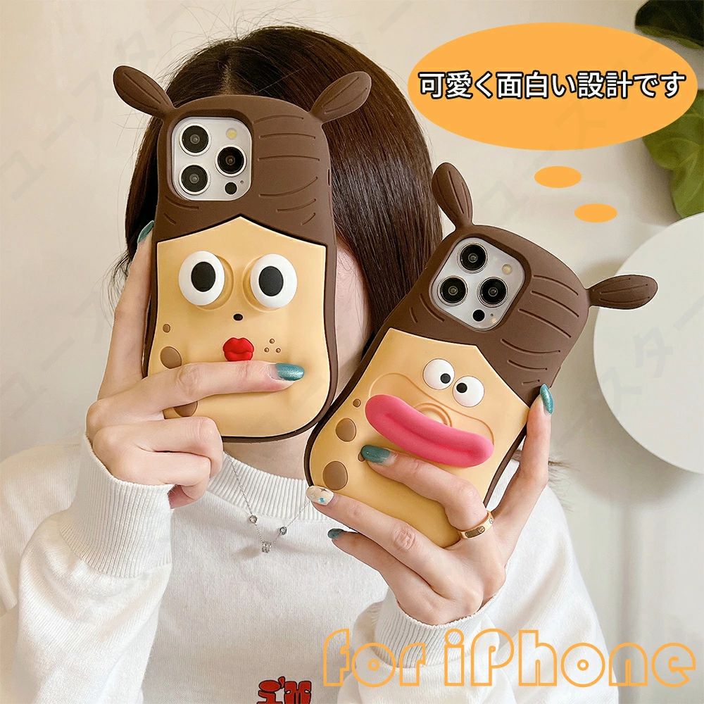 樂天商城 - iPhoneケース iPhone15 Pro ProMax かわいい iPhone14pro ProMax iPhone13 12 面白いケース ストレス消除 学生 大人 携帯 薄型 軽量