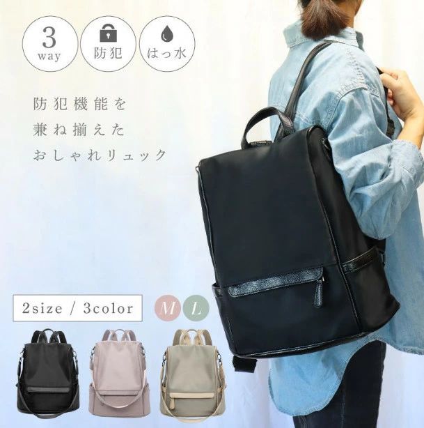 乐天商城 - リュック レディース 旅行 海外旅行 防犯 2way マザーズバッグ 背面ポケット付き 海外 撥水 ナイ