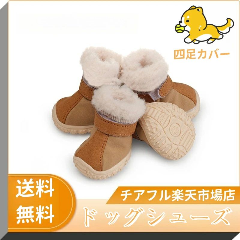■一年を通してわんちゃんの足を守ります。 夏場の熱くなったアスファルトや冬場の冷たい雪など、傷つきやすいわんちゃんの足裏（肉球）を保護する。 ■【足に優しく快適な素材】内側は通気性の良い柔らか素材でムレにくく、愛犬の足をやさしく包み込みます。長時間の着用でも負担が少なく、梅雨・雪の日・アウトドアにもぴったり。 ■マジックテーブ式で簡単調整できるので、ワンちゃんの足にジャストフィットできます。 足首の細いわんちゃんや靴が脱げ易いわんちゃんにおすすめです。 ■ベルクロを開くと履口が大きく広めなので、怪我をしている場合でも簡単に着させてあげることが出来ます。 ■滑りにく特殊加工を施した合成ゴムを使用しています。め 小型犬 中型犬 大型犬用 ペット用品 介護 履かせやすい 4個セット 送料無料■一年を通してわんちゃんの足を守ります。 夏場の熱くなったアスファルトや冬場の冷たい雪など、傷つきやすいわんちゃんの足裏（肉球）を保護する。 ■【足に優しく快適な素材】内側は通気性の良い柔らか素材でムレにくく、愛犬の足をやさしく包み込みます。長時間の着用でも負担が少なく、梅雨・雪の日・アウトドアにもぴったり。 ■マジックテーブ式で簡単調整できるので、ワンちゃんの足にジャストフィットできます。 足首の細いわんちゃんや靴が脱げ易いわんちゃんにおすすめです。 ■ベルクロを開くと履口が大きく広めなので、怪我をしている場合でも簡単に着させてあげることが出来ます。 ■滑りにく特殊加工を施した合成ゴムを使用しています。め 小型犬 中型犬 大型犬用 ペット用品 介護 履かせやすい 4個セット 送料無料