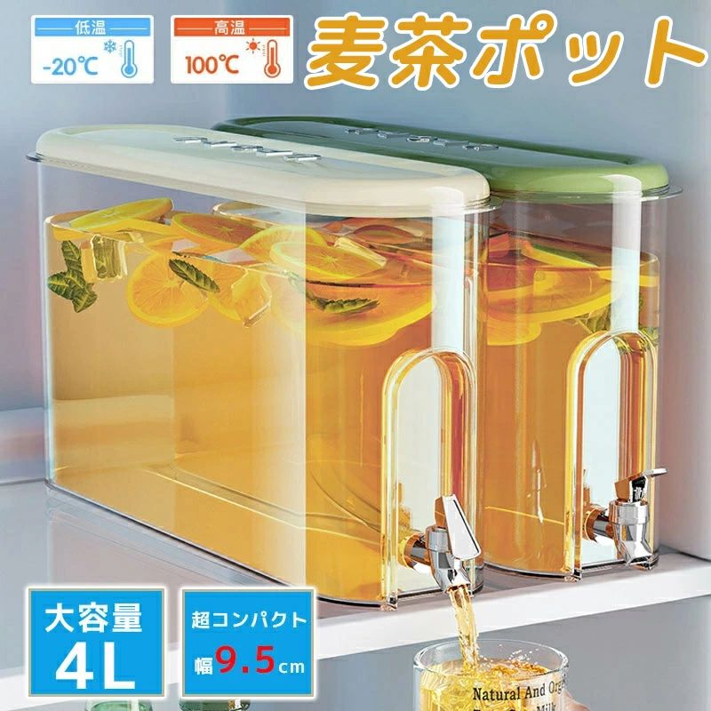 麦茶ポット ピッチャー お茶ポット冷水筒 冷蔵庫ポット 蓋付き 大容量 4L 透明 耐熱 保冷 ドリンクサーバー 広口 卓上 冷蔵庫ジャグ 蛇