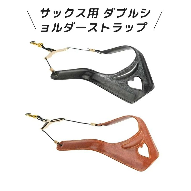 商品情報商店紹介快適なデザイン】: このサックスストラップは快適なショルダーデザインが特徴です。【調節可能なフィット感】: サックスショルダーハーネスは調節可能で、位置を簡単に変更できます。あらゆる体型に適しており、大人も子供も使用できます【素材】: PUレザー素材で作られたサックスハーネスストラップは、快適さと調整機能を維持しながら長期間の使用に耐えるように設計されています【以下に適しています】 】：サックスネックストラップは、ソプラノ、アルト、テナーサックスに適しています【ギフト】：サックスストラップは、サックス初心者の練習、ステージパフォーマンス、音楽愛好家への理想的なギフトですサイズチャート:調節可能な長さ: 40cm-48cm/15.75インチ-18.90インチパッケージに含まれるもの:サックスストラップ 1 本商品情報商店紹介快適なデザイン】: このサックスストラップは快適なショルダーデザインが特徴です。【調節可能なフィット感】: サックスショルダーハーネスは調節可能で、位置を簡単に変更できます。あらゆる体型に適しており、大人も子供も使用できます【素材】: PUレザー素材で作られたサックスハーネスストラップは、快適さと調整機能を維持しながら長期間の使用に耐えるように設計されています【以下に適しています】 】：サックスネックストラップは、ソプラノ、アルト、テナーサックスに適しています【ギフト】：サックスストラップは、サックス初心者の練習、ステージパフォーマンス、音楽愛好家への理想的なギフトですサイズチャート:調節可能な長さ: 40cm-48cm/15.75インチ-18.90インチパッケージに含まれるもの:サックスストラップ 1 本