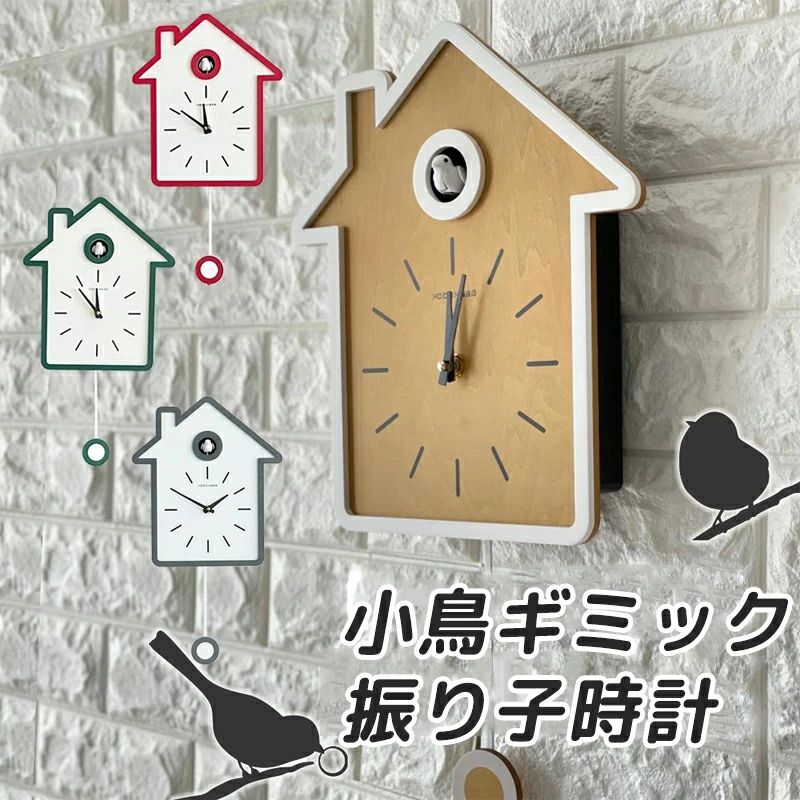 かっこう時計からくり時計鳩時計掛け時計壁掛け時計掛時計ウォールクロックかっこー時計アナログ北欧動く時報ギミック子供部屋リビング