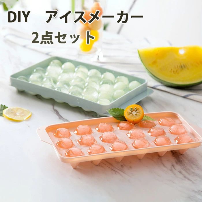 【送料無料】2個セット アイストレー 製氷皿 アイスメーカー キャンプ アウトドア ドリンクボトル 製氷型 製氷器 冷凍庫 冷蔵庫 自宅