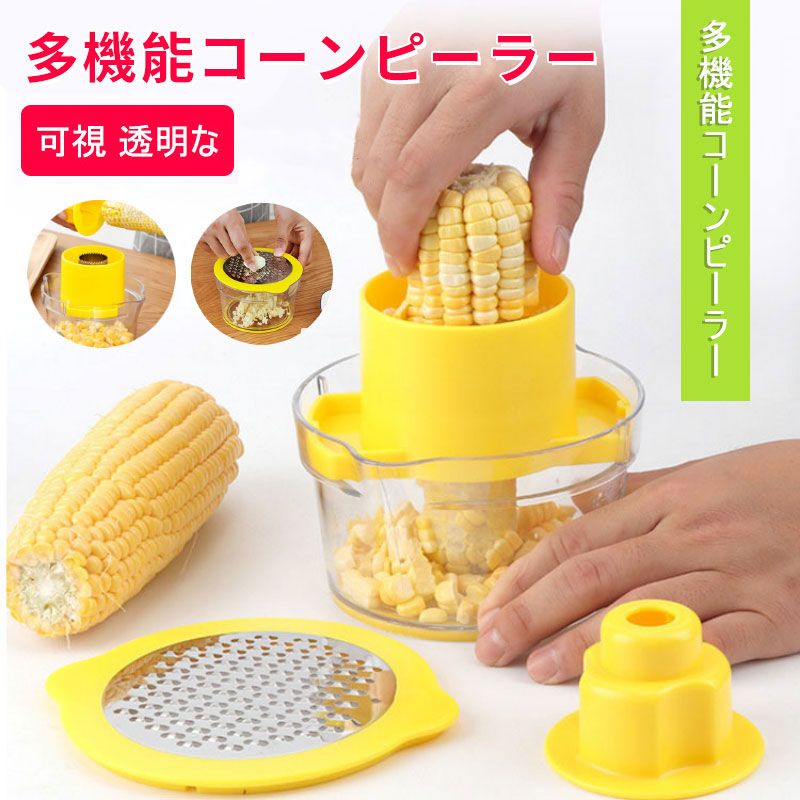 殻むき器 脱ぎ器 多機能ステンレススチール コーンピーラー ストリッパーカッター 多目的 キッチンガジ..