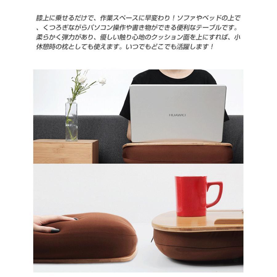 クッションテーブル 膝上テーブル 膝上 ノートパソコン ひざ上テーブル タブレット 読書 車ベッド 食卓 テレワーク 自宅勤務 持ち運び