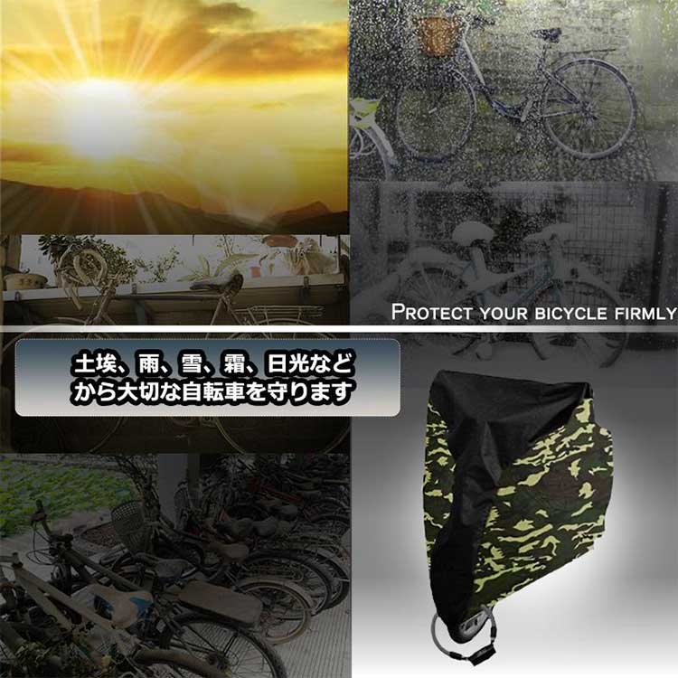 自転車カバー サイクルカバー 防水 厚手 丈夫 おしゃれ 29インチ まで対応 飛ばな...