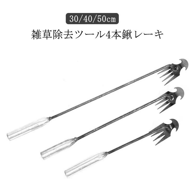 雑草除去ツール 草取り器 庭 草抜き くわ 雑草取り 根こそぎ 雑草抜き 道具 草抜き...