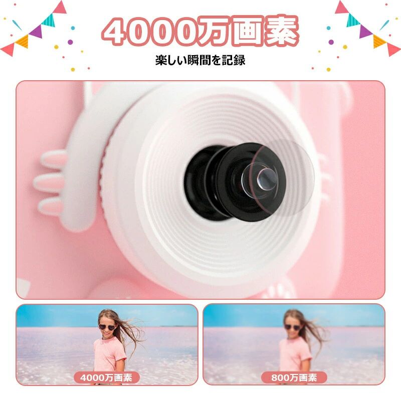 キッズカメラ トイカメラ デジタル カメラ 子供用 4000万画素 SDカード ストラップ...