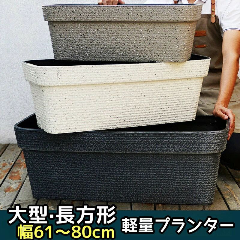プランター大型長方形植木鉢鉢植えカ...
