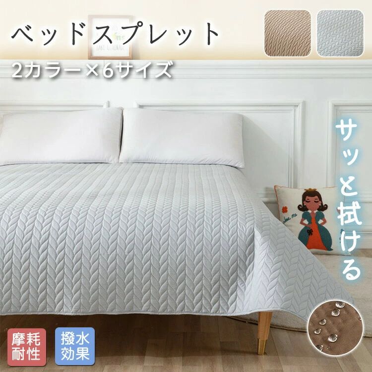 ベッドスプレッド ベッドカバー 防水 洗える 敷きパッド おねしょシーツ ペットシ...