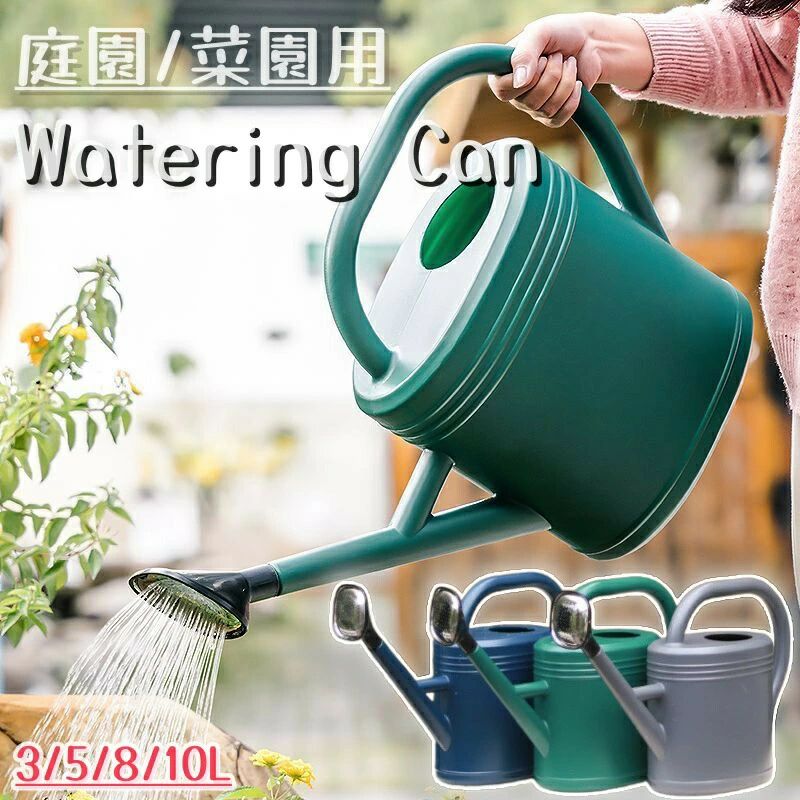 容量3L、5L、8L、10Lの噴霧器は、多様なニーズに合わせて選べます。美しいデザインと大容量のプラスチックボトルは、ガーデニングの必需品です。大容量のプラスチック製じょうろは、屋内外の植物、鉢植えの花、蘭、ハーブ、盆栽などに最適です。長い注ぎ口の設計で水と労力を節約し、自宅、オフィス、カフェ、ホテルなど幅広い場所で活躍します。耐久性のあるプラスチック素材で作られており、耐衝撃性があります。落下や衝撃による破損の心配なく、長期間にわたりご使用いただけます。環境に優しいPP樹脂で製造されたこのじょうろは、非常に頑丈で、摩耗や損傷に耐え、長期間の使用に耐えます。長寿命の設計で、お客様に長くご利用いただけます。【使用方法】: はす口を取り外し可能な設計で、2つの散水方法に切り替えられます。はす口を取り付ければ、細かい水やりが可能で、植物を傷つけず、水漏れの心配がありません。はす口を外すと、植物の根に直接給水でき、非常に実用的です。【注意事項】実寸とは測り方が異なります為、誤差が生じる場合がある事をあらかじめご了承下さい。容量3L、5L、8L、10Lの噴霧器は、多様なニーズに合わせて選べます。美しいデザインと大容量のプラスチックボトルは、ガーデニングの必需品です。大容量のプラスチック製じょうろは、屋内外の植物、鉢植えの花、蘭、ハーブ、盆栽などに最適です。長い注ぎ口の設計で水と労力を節約し、自宅、オフィス、カフェ、ホテルなど幅広い場所で活躍します。耐久性のあるプラスチック素材で作られており、耐衝撃性があります。落下や衝撃による破損の心配なく、長期間にわたりご使用いただけます。環境に優しいPP樹脂で製造されたこのじょうろは、非常に頑丈で、摩耗や損傷に耐え、長期間の使用に耐えます。長寿命の設計で、お客様に長くご利用いただけます。【使用方法】: はす口を取り外し可能な設計で、2つの散水方法に切り替えられます。はす口を取り付ければ、細かい水やりが可能で、植物を傷つけず、水漏れの心配がありません。はす口を外すと、植物の根に直接給水でき、非常に実用的です。【注意事項】実寸とは測り方が異なります為、誤差が生じる場合がある事をあらかじめご了承下さい。