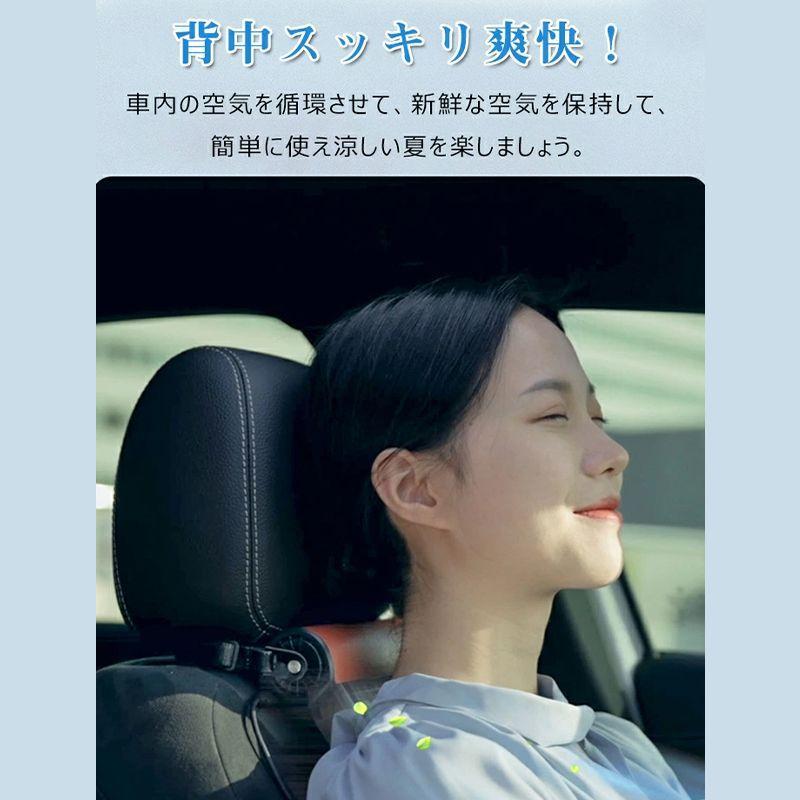 車載扇風機 小型 おしゃれ 羽なし USB 強力 後部座席 シートバック 壁掛け 扇風機 車内用 サーキュレーター 風量調節 車中泊 DCモーター
