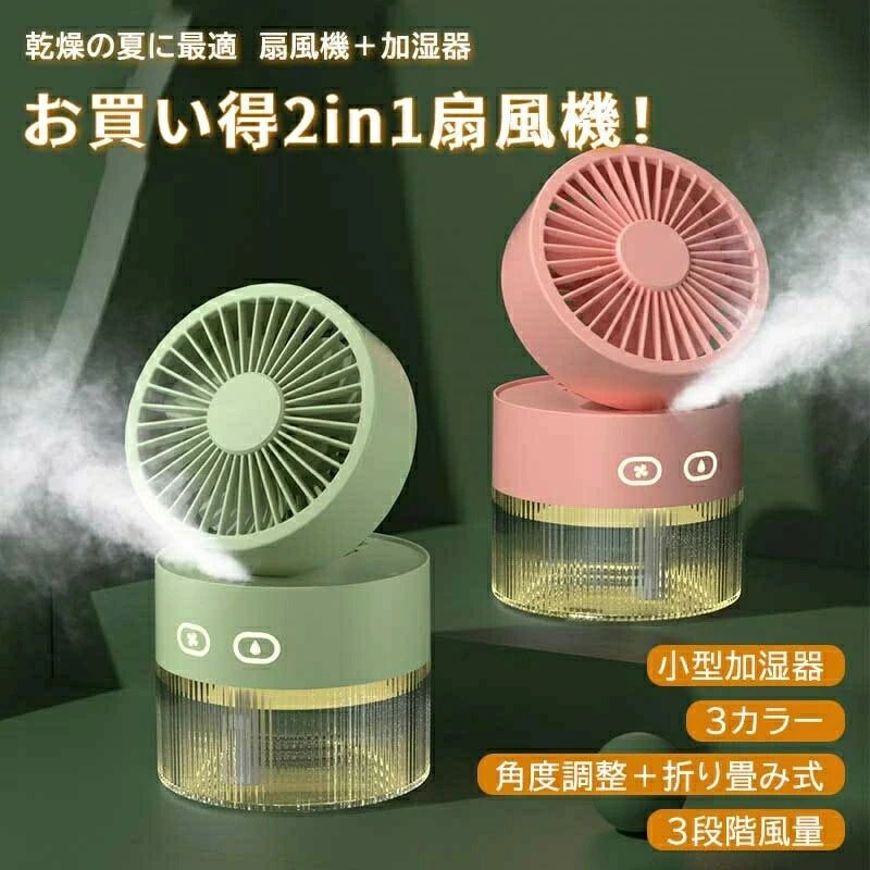 樂天商城 - サーキュレーター LEDライト ミニファン 3段階風量調節 軽量 強風 超静音 1台3役