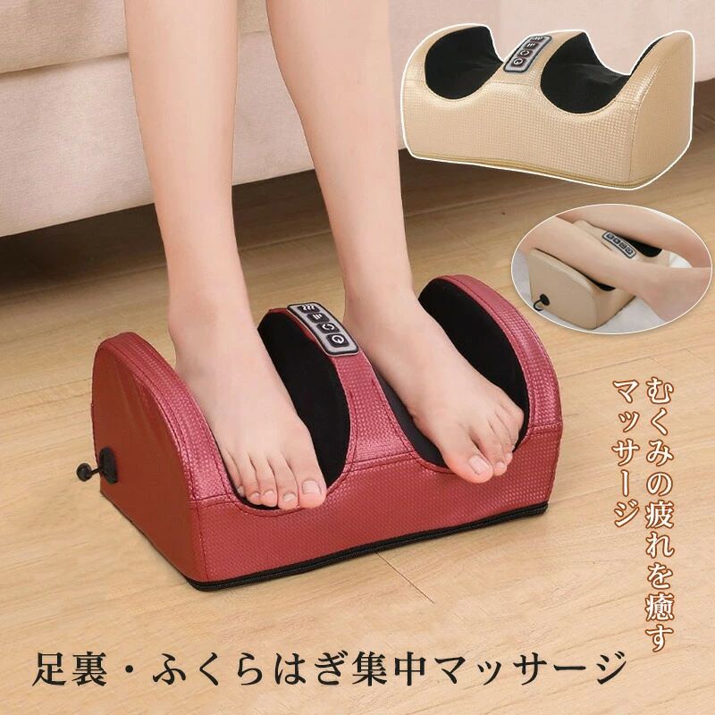 2025年最新モデルマッサージ フットマッサージャー 足 マッサージ器 マッサージ機 ふくらはぎ 足マッサージ フット フットマッサージ 足