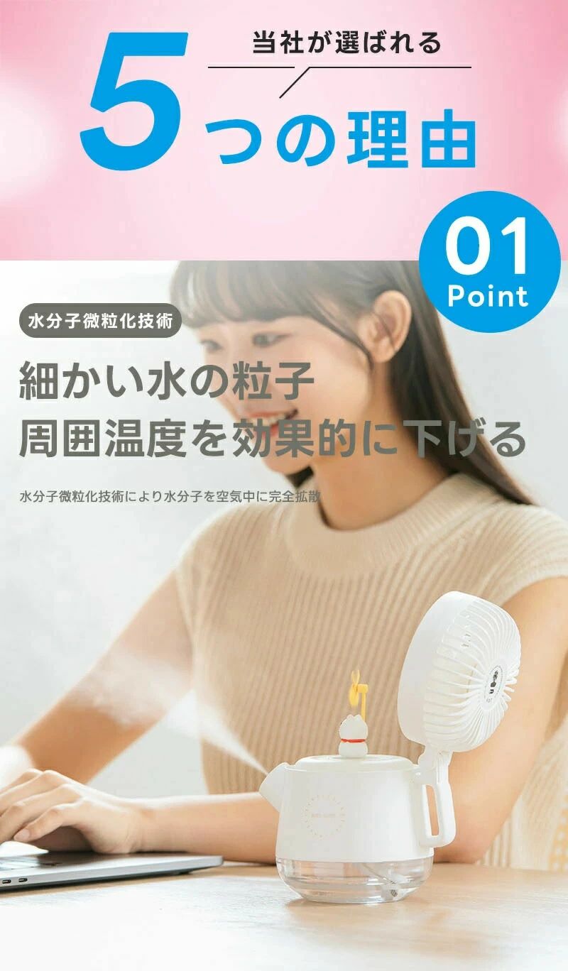 卓上扇風機 携帯扇風機 ミストファン 噴霧 ライト機能 ナイトライト 加湿器扇風機 ミスト扇風機 冷風扇 ハンディファン ハンディ扇風機